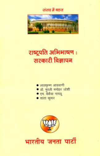 Speech On Gov Add